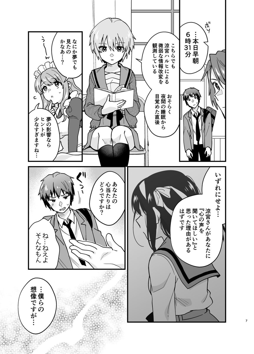 本文サンプル2/2 