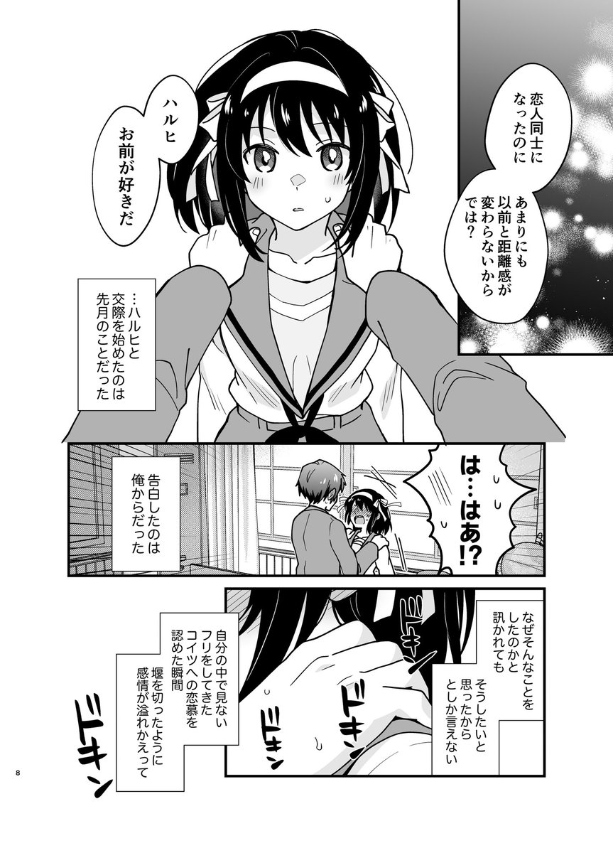 本文サンプル2/2 