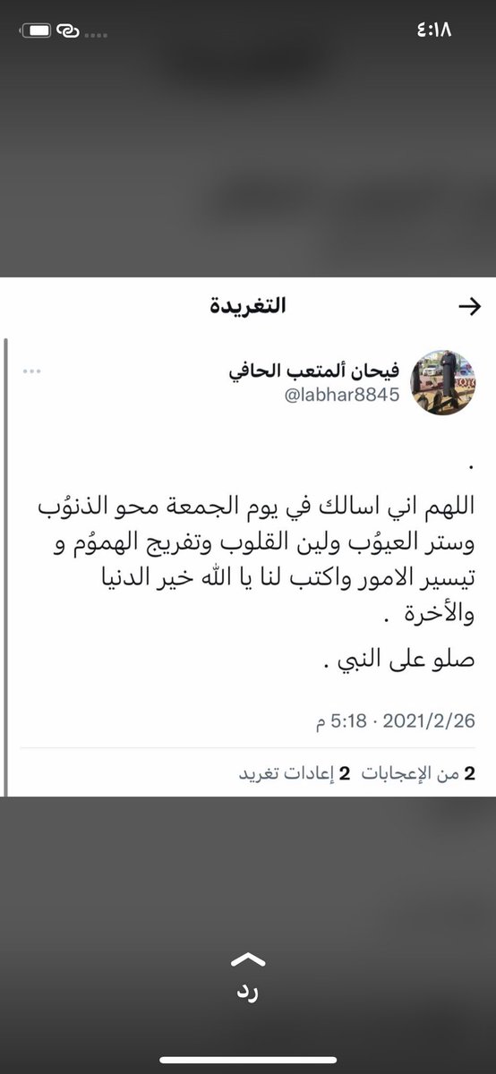 quranapp.com/18