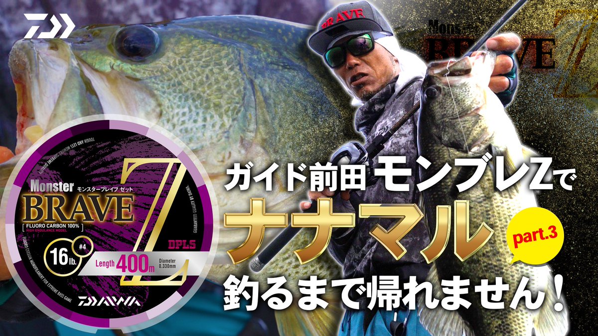 DAIWA BASS【Ultimate BASS】 on X