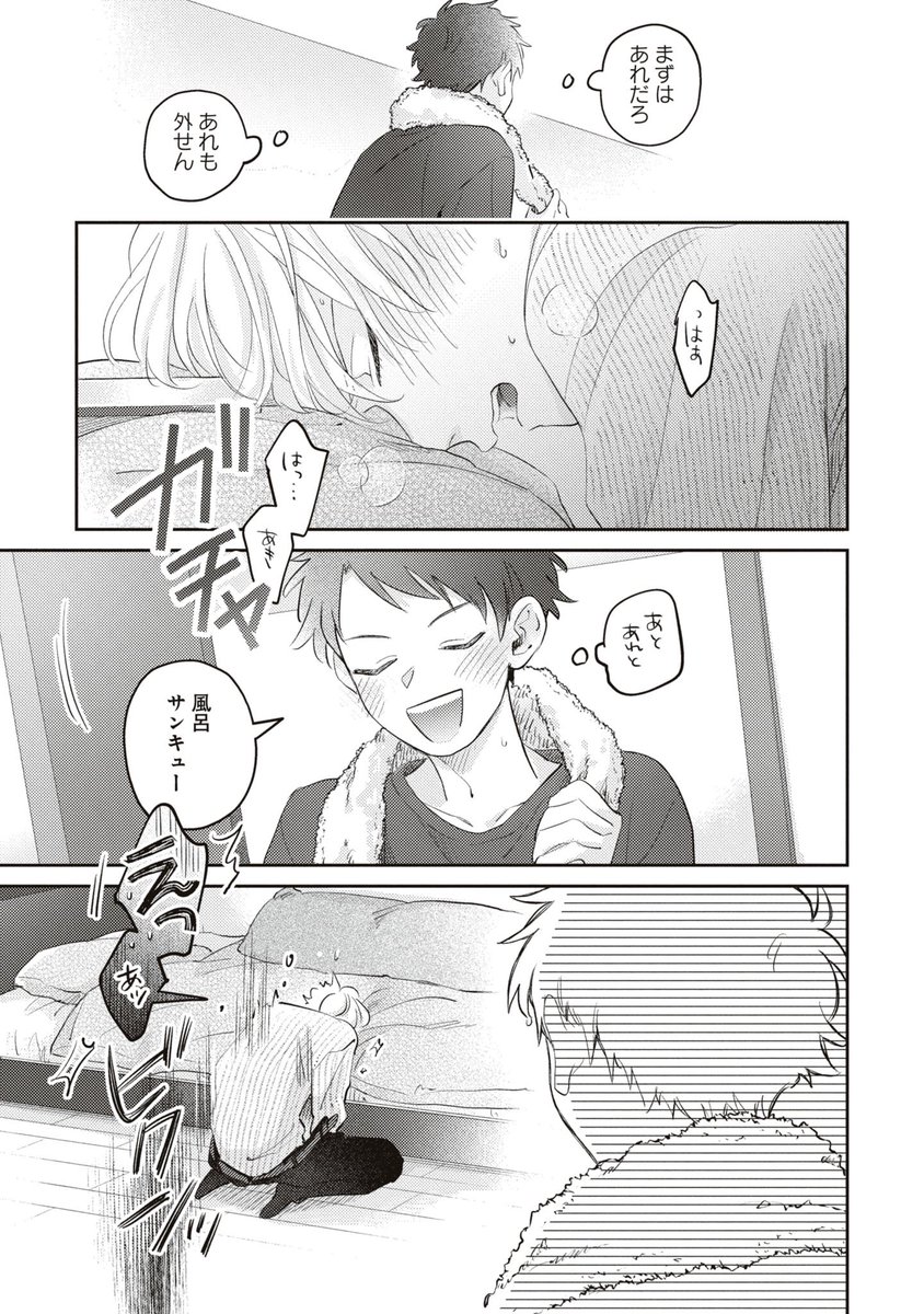 (8/8) 
