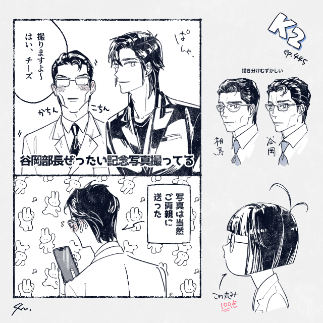 455話のらくがき