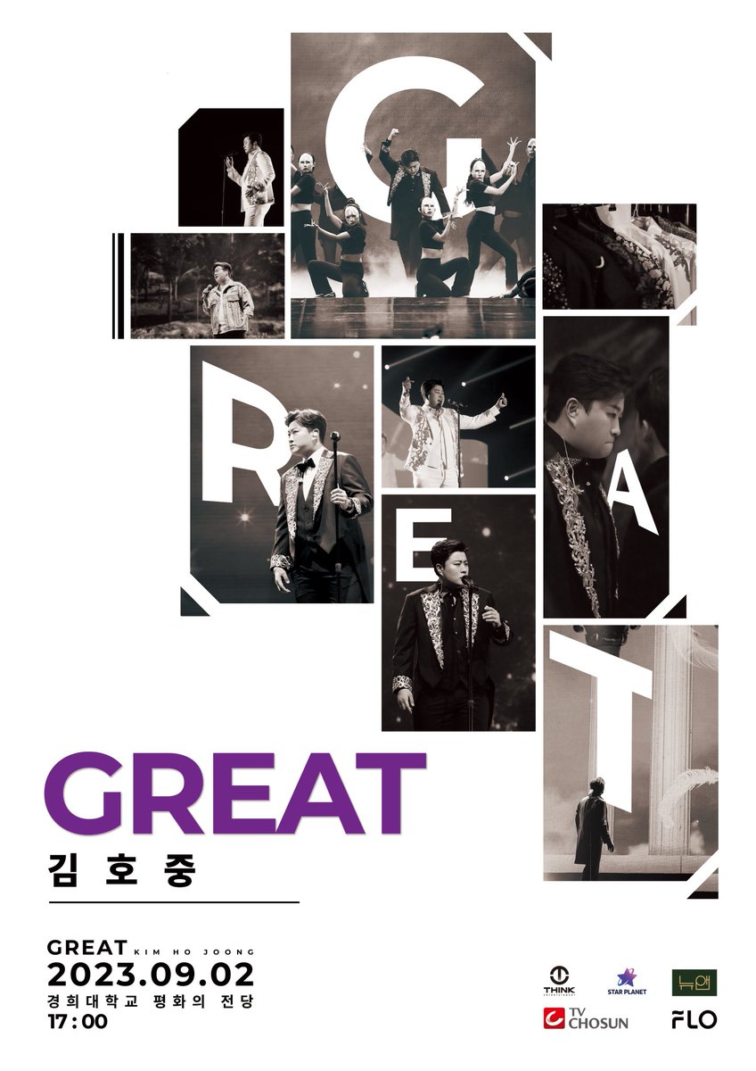 @hojoongofficial 김호중 "Great 김호중" 꼭 보고싶어요 당첨당첨🙏 #김호중 #kimhojoong #TVAROTTI #GREAT김호중