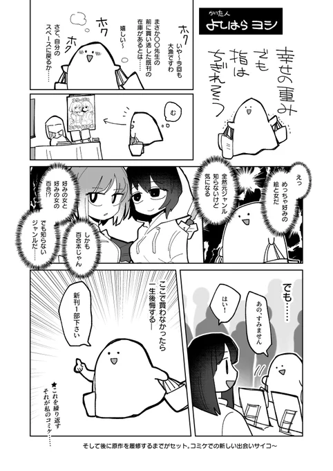 (2/2)

以上『コミケ実録アンソロジー』に寄稿した漫画6ページでした‼️

明日頒布されるのでご来場予定の方は是非に〜

https://t.co/fhx1VW9f7F 