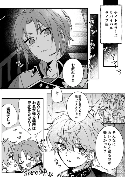 レオいず🦁🐱