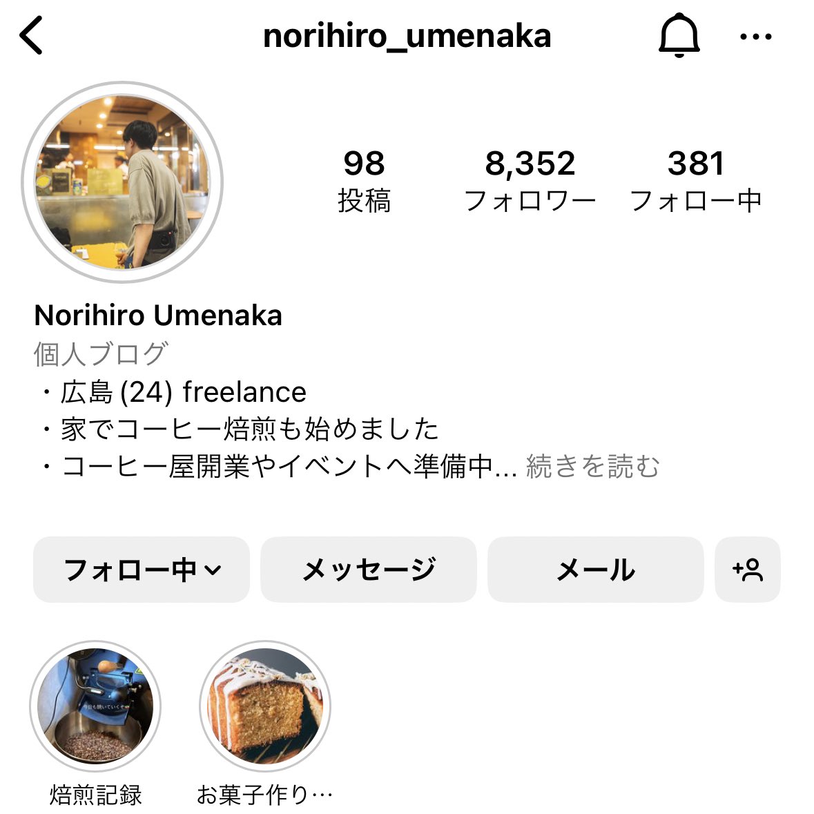 皆様インスタも良ければ繋がりましょ！
割とこっちメインで動いてます😂