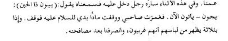 uur1a's tweet photo. رحلات حمد الجاسر الحربي في البحرين :

الملك عبدالعزيز ال سعود [ المصاليخ ] يقول لـ الشيخ حمد ال خليفة [ السلقا ] انتم من عنزه عيال عمنا .#حكام_الجزيره #عنزه #ال_شعلان #ال_مهنا #ال_عسكر #الجلاهمه #ال_سعود #ال_خليفه #اكثر_قبايل_بها_حكام https://t.co/6I2W6TirOT