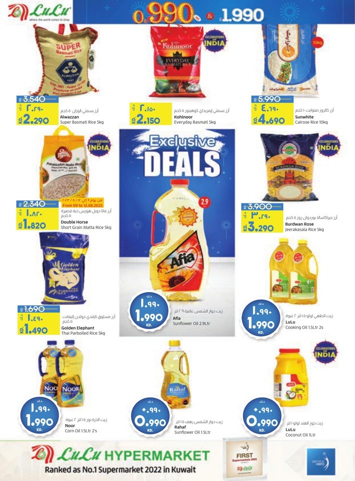 Kwt_dealsinme's tweet image. Lulu Hypermarket 0.990 Fils &amp;amp; KD 1.990 Sale in Kuwait from 09 to 15 August 2023. #lulu #LuLuKuwait #LuLuMall #LuluHypermarket #kuwaitcity #kuwaitshopping #kuwaitphoto