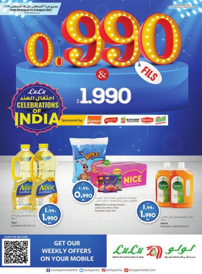 Kwt_dealsinme's tweet image. Lulu Hypermarket 0.990 Fils &amp;amp; KD 1.990 Sale in Kuwait from 09 to 15 August 2023. #lulu #LuLuKuwait #LuLuMall #LuluHypermarket #kuwaitcity #kuwaitshopping #kuwaitphoto