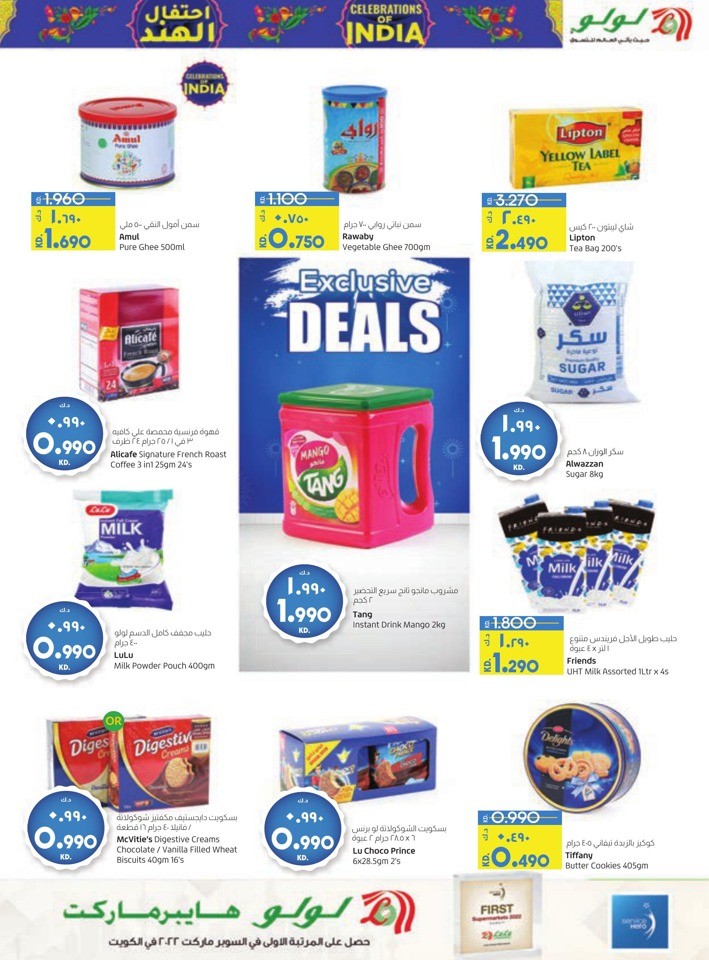 Kwt_dealsinme's tweet image. Lulu Hypermarket 0.990 Fils &amp;amp; KD 1.990 Sale in Kuwait from 09 to 15 August 2023. #lulu #LuLuKuwait #LuLuMall #LuluHypermarket #kuwaitcity #kuwaitshopping #kuwaitphoto