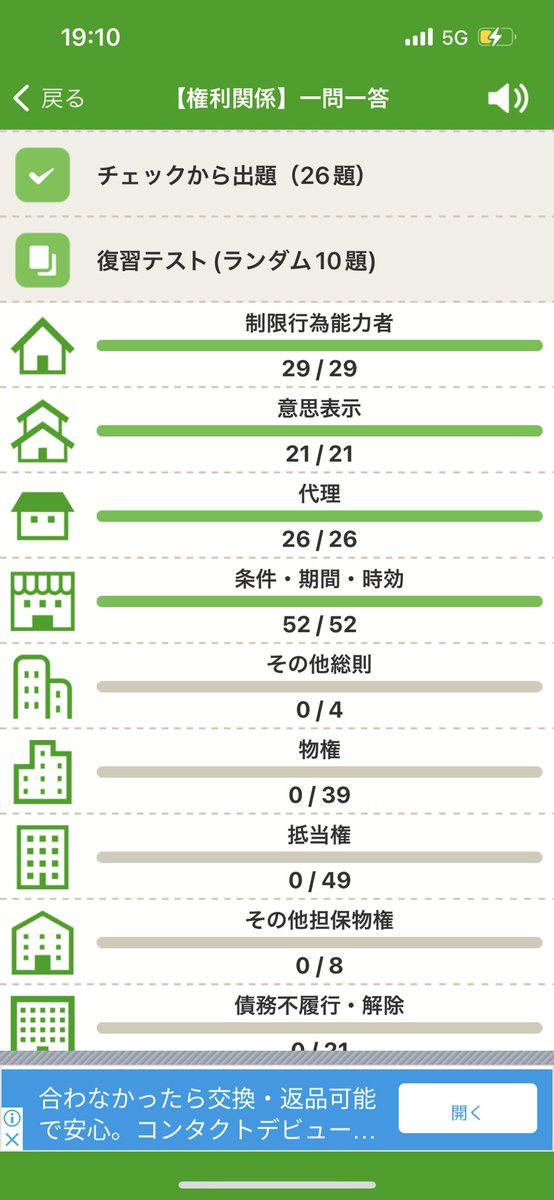 magbeaf's tweet photo. 権利関係入りました。明日も頑張ります。
とにかく忘れてたらテキストに戻って確認、その繰り返しです。♯宅建士 https://t.co/1qjmeF6gcS