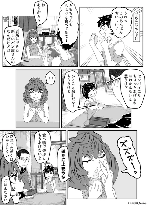 しょーもないことをする奴

#北海道は今日も平和です 