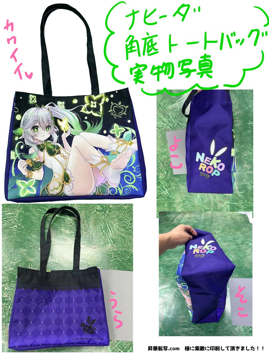 トートバッグの写真です✨
戦利品がたっぷり入る角底タイプ!肩にもかけられるのでコミケで便利です✨裏面は帰りに恥ずかしくない仕様になってます(*'ω`*)素敵に印刷して頂けました!!
https://t.co/wWy5GgJVm3 