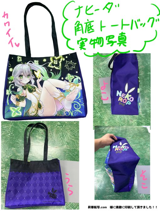 トートバッグの写真です✨
戦利品がたっぷり入る角底タイプ!肩にもかけられるのでコミケで便利です✨裏面は帰りに恥ずかしくない仕様になってます(*'ω`*)素敵に印刷して頂けました!!
https://t.co/wWy5GgJVm3 