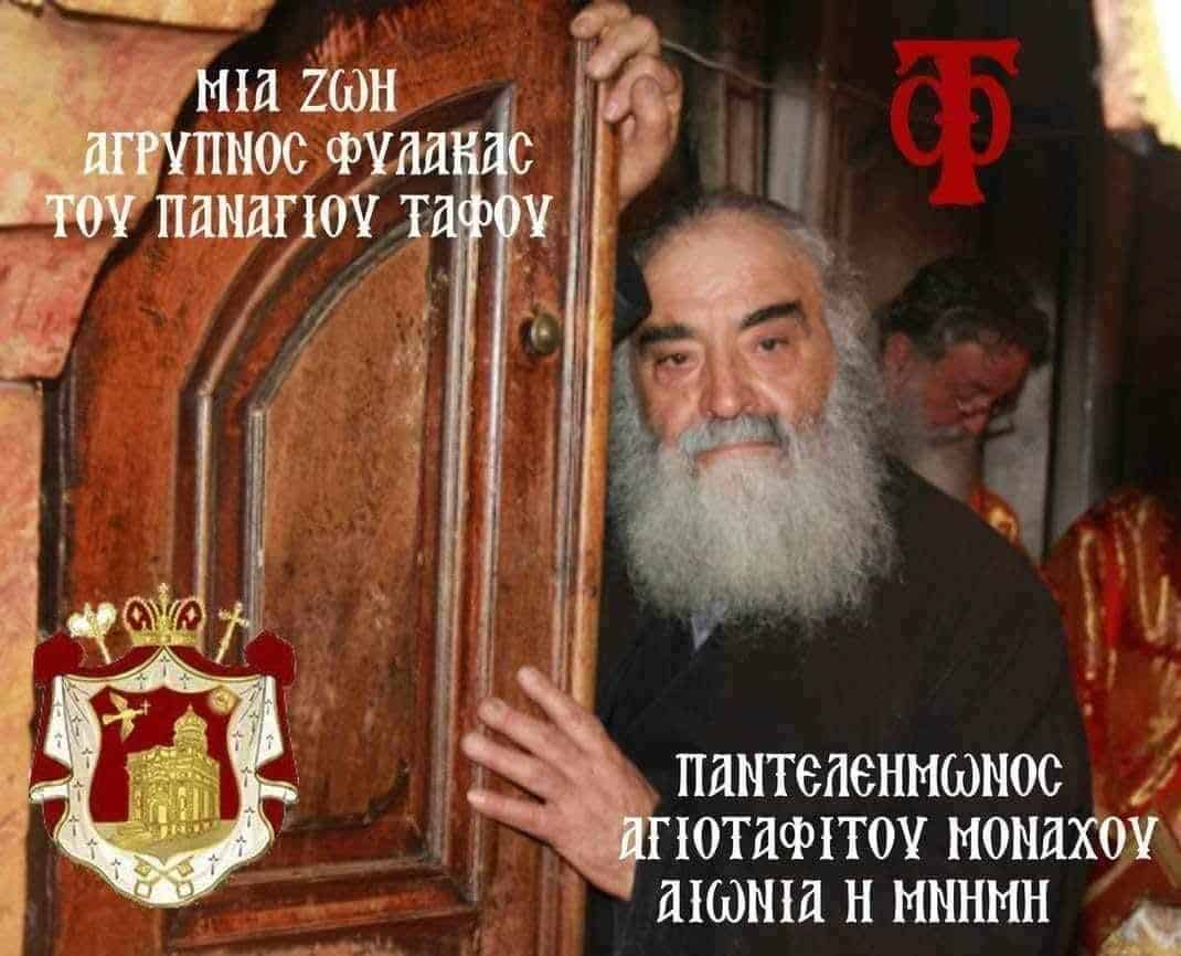 greekcitytimes's tweet photo. Kythira: Drowning victim identified as Gatekeeper of the Holy Tomb of Horaitis Cytherios in Jerusalem https://t.co/hDOceQXsWq https://t.co/S6M4XA3xom