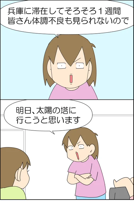 太陽の塔に惚れ込んだ息子の話 1/3

#漫画が読めるハッシュタグ #漫画がよめるハッシュタグ #漫画 #コミックエッセイ #育児漫画 #育児絵日記 #子育て #太陽の塔 #大阪 #万博記念公園 