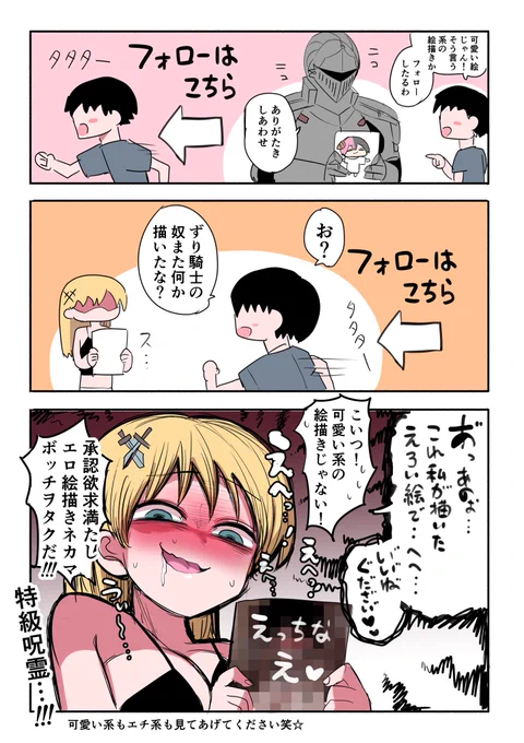 騎士日記 罠 