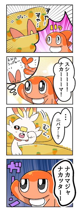 ヒバニー🐰とシャリタツ🐟の漫画