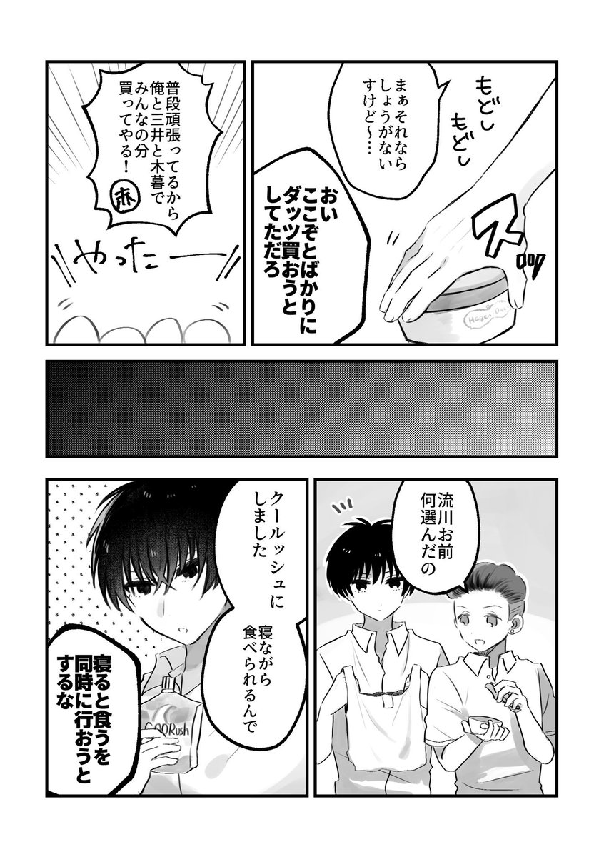 8/20インテ #ティップチ リョータ中心湘北本新刊サンプルです!カプ要素はありません!ギャグです! A5/8p/100円 6号館B め52a 腑に落ちろ!  よろしくお願いします!