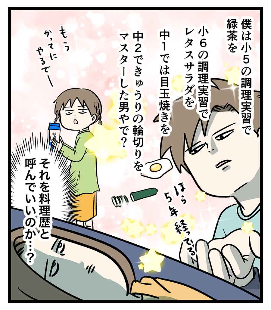中3男子と小4女子の兄妹スイーツ作り(2/6)  ①料理歴5年の助っ人