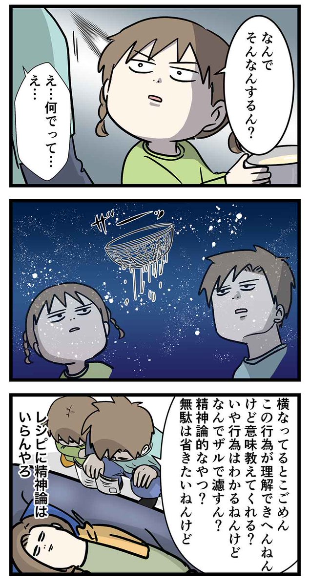 中3男子と小4女子の兄妹スイーツ作り(3/6)

②ヒトハダテイドはリアルアフレィド 