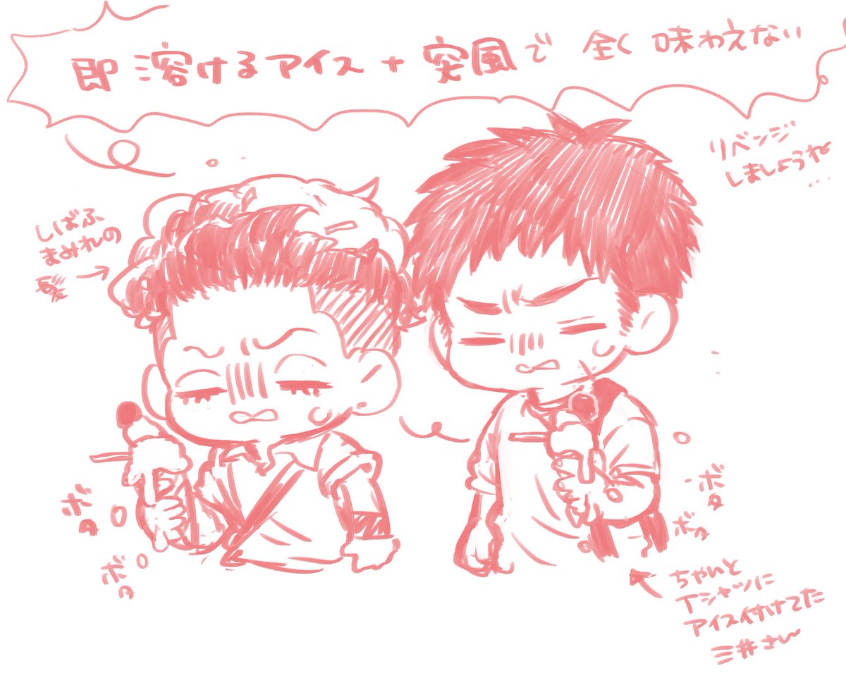次の瞬間アイス溶けたの面白かったというレポ❣️ つばささん土曜日が初めましてとは思えないくらい遊んでくれて嬉しかった〜💗💗💗