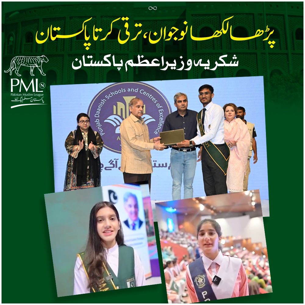 SumbalShahid15's tweet photo. PM Shehbaz Sharif is great leaders who exemplify hard work, persistence, competence, devotion to public service, and the strong brotherly relations with Neighboring Countries
#488DaysofPublicService https://t.co/h5XviPg1C0
