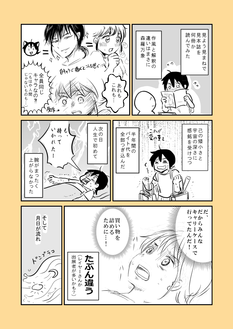 (2/2)またねー! 