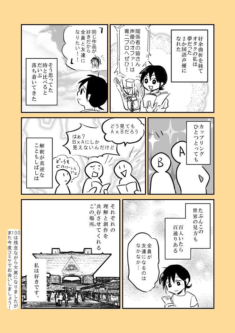 (2/2)またねー! 