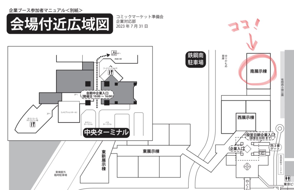 場所は【南3・4ホール 2913】‼️企業ブースです✨詳しくは画像をご参照下さい

皆様にお越しいただけるのを心よりお待ちしています…😍‼️‼️ 