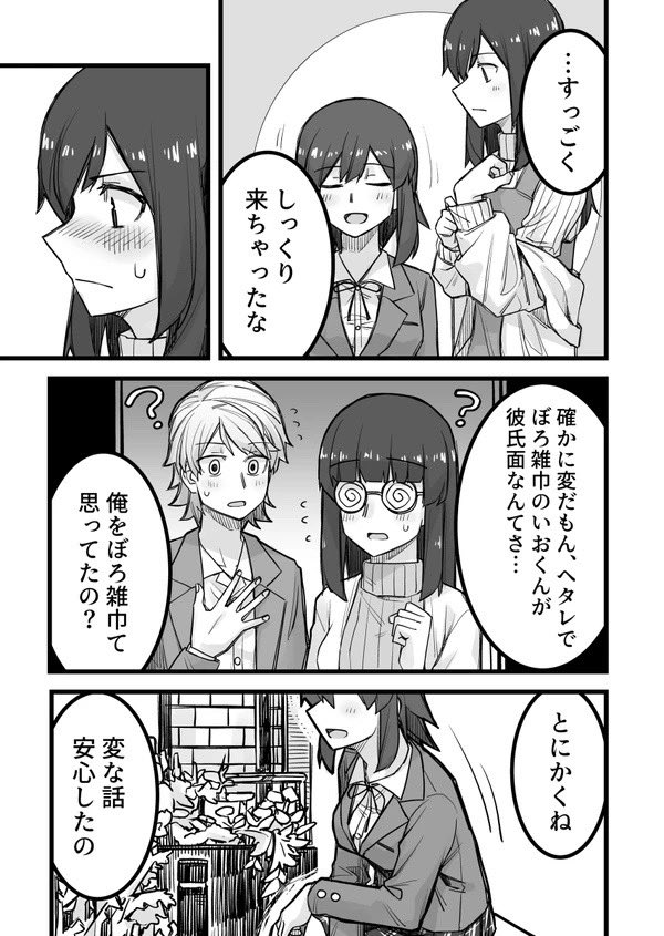 (2/2)コミケで会おう 