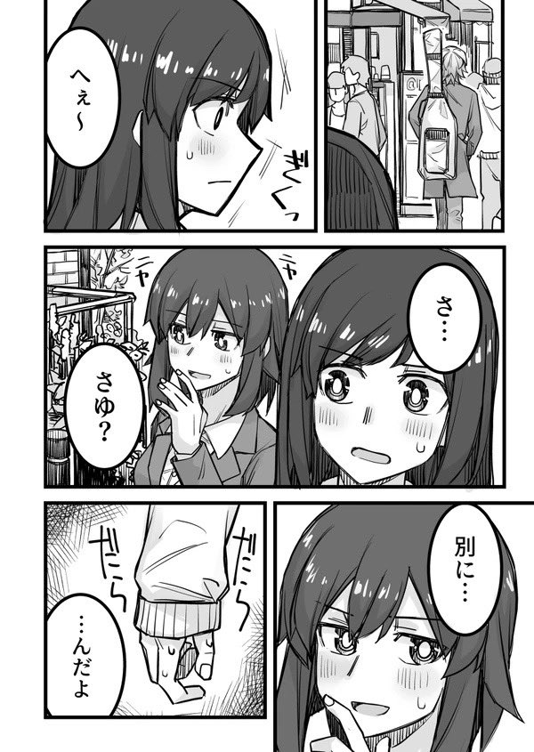 (2/2)コミケで会おう 
