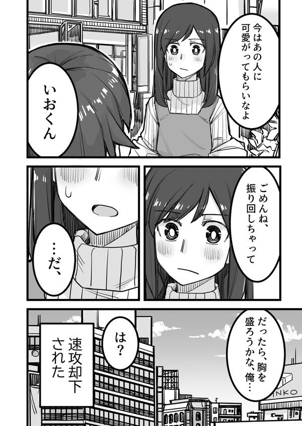 (2/2)コミケで会おう 