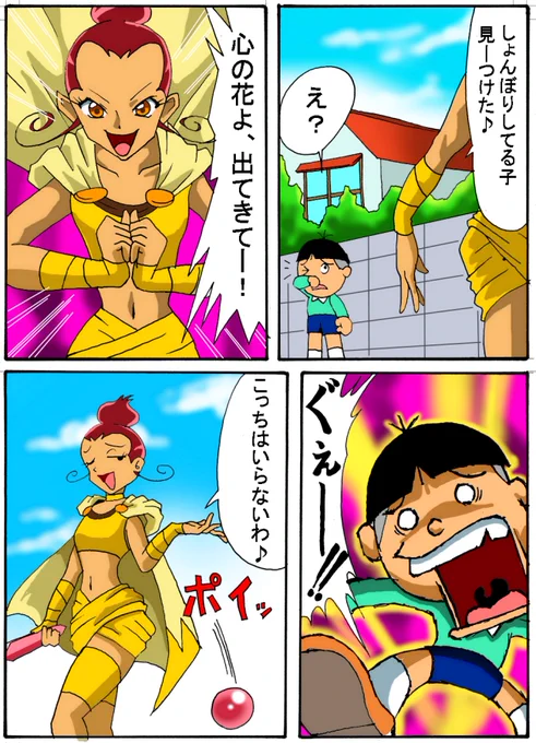 プリキュア観てるぜ!('ー`) #こんな時だからこそプリキュアの画像で界隈を明るくしよう
