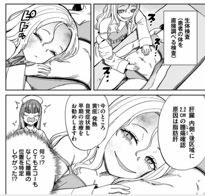 搾精病棟にスーパードクターKに居そうな女医出てきて滾ってる。