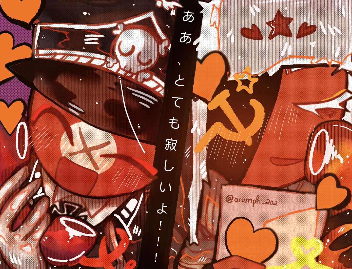 bright coloring 
•
•
☭    ♡   卐
Calling my loveee ❣️
#CountryHumans #countryhumansussr #countryhumansthirdreich #カントリーヒューマンズ
#sovreich #ussrnazi