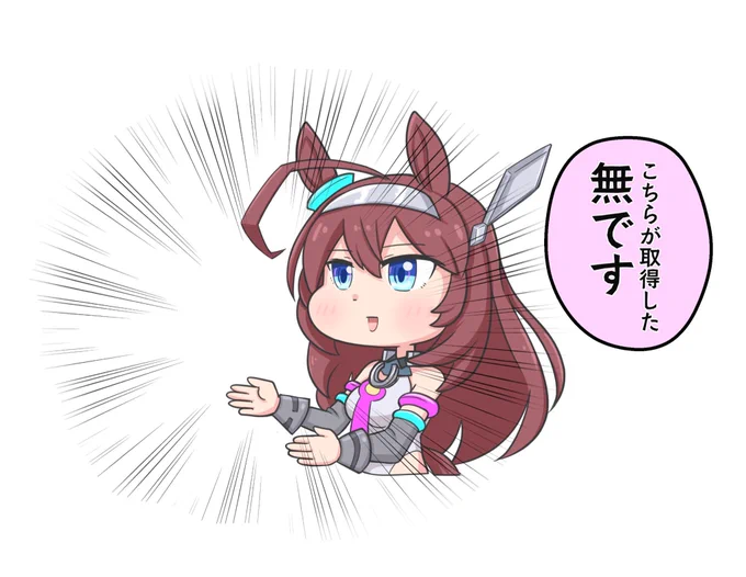 ミホノブルボンRTA ※再掲