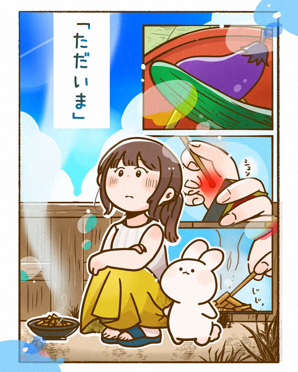 あなたの声が聞こえた気がした。
#お盆2023 #Illustration