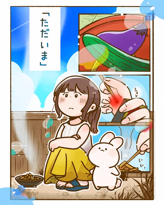 あなたの声が聞こえた気がした。

#お盆2023 #Illustration 