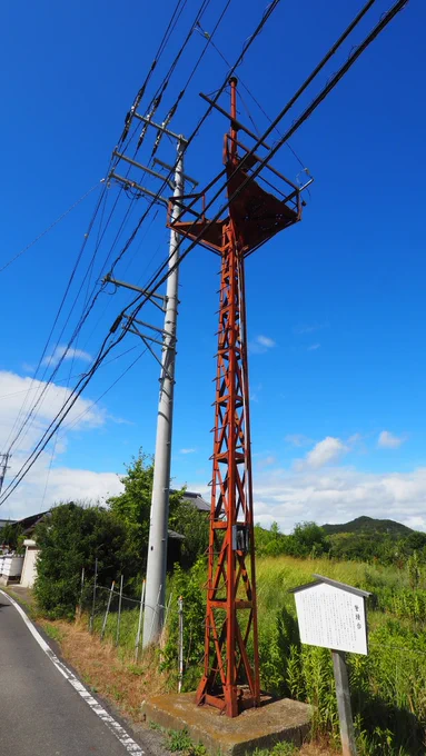 今日訪れたのは香川県さぬき市志度にある護衛空母しまね丸の無線マスト。 払い下げられた当初は警鐘台として利用されていたが、現在は(おそらく)その役割も終えて史跡のような感じになっている。残された弾痕が敵軍襲撃時の生々しさを物語る