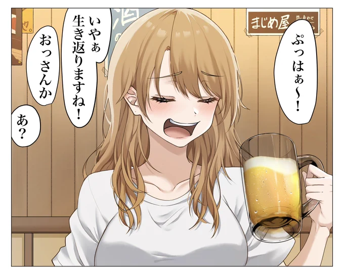 〜if物語〜 「大学生八色シリーズ:居酒屋いろはす」