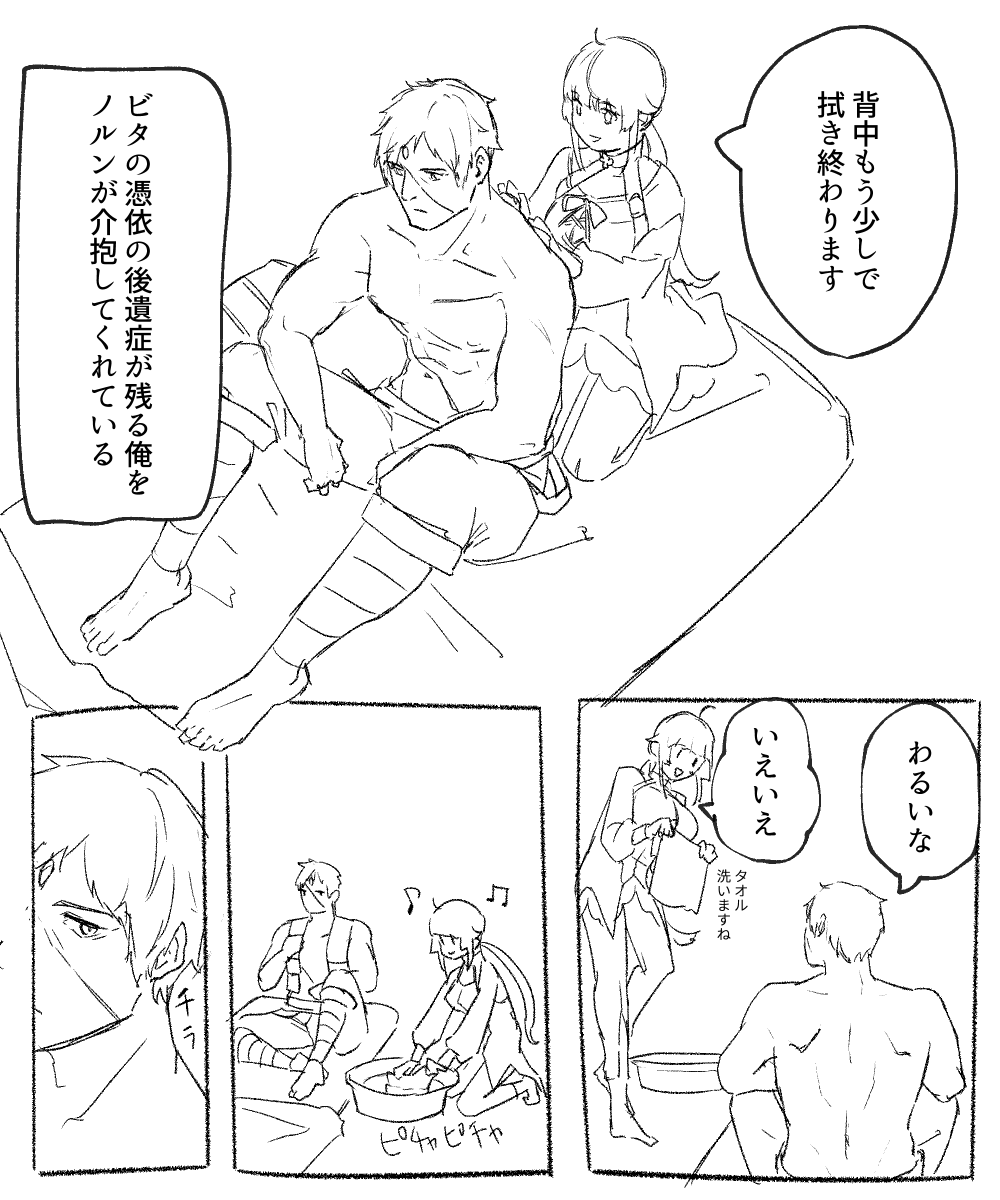 シンプルに抜いジェルドさんです 