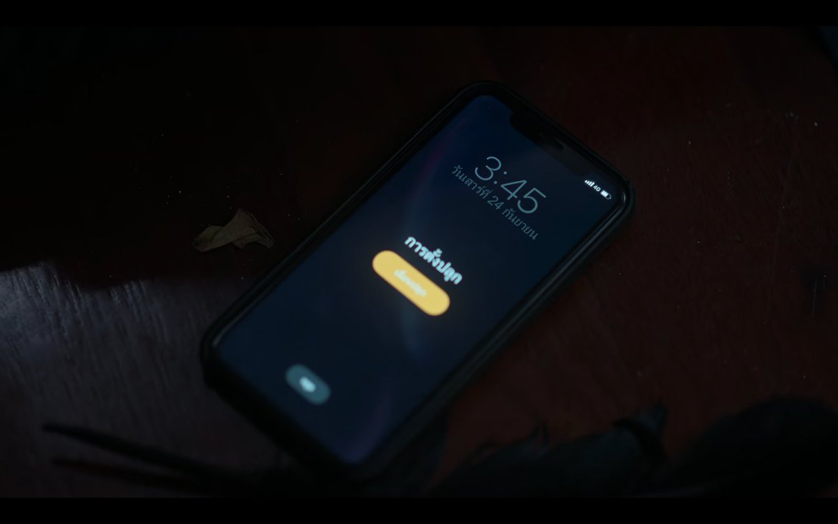 ยังคงยืนยันว่า สิ่งที่น่ากลัวที่สุดใน #บ้านเช่าบูชายัญ ไม่ใช่ผี ไม่ใช่คุณราตรี ไม่ใช่เสียงบทสวดหว่อเย

แต่เป็นเสียงนาฬิกาปลุก iPhone ตอนตีสามสี่สิบห้าต่างหาก