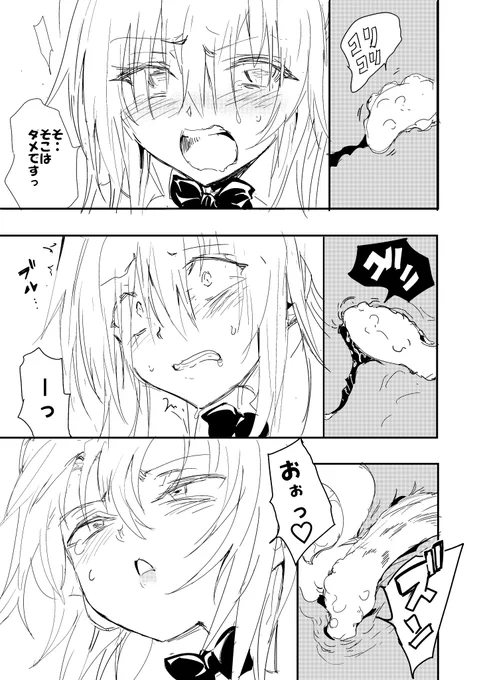 ニュルニュルは嫌いなのに
可愛いヤミみせたい病 