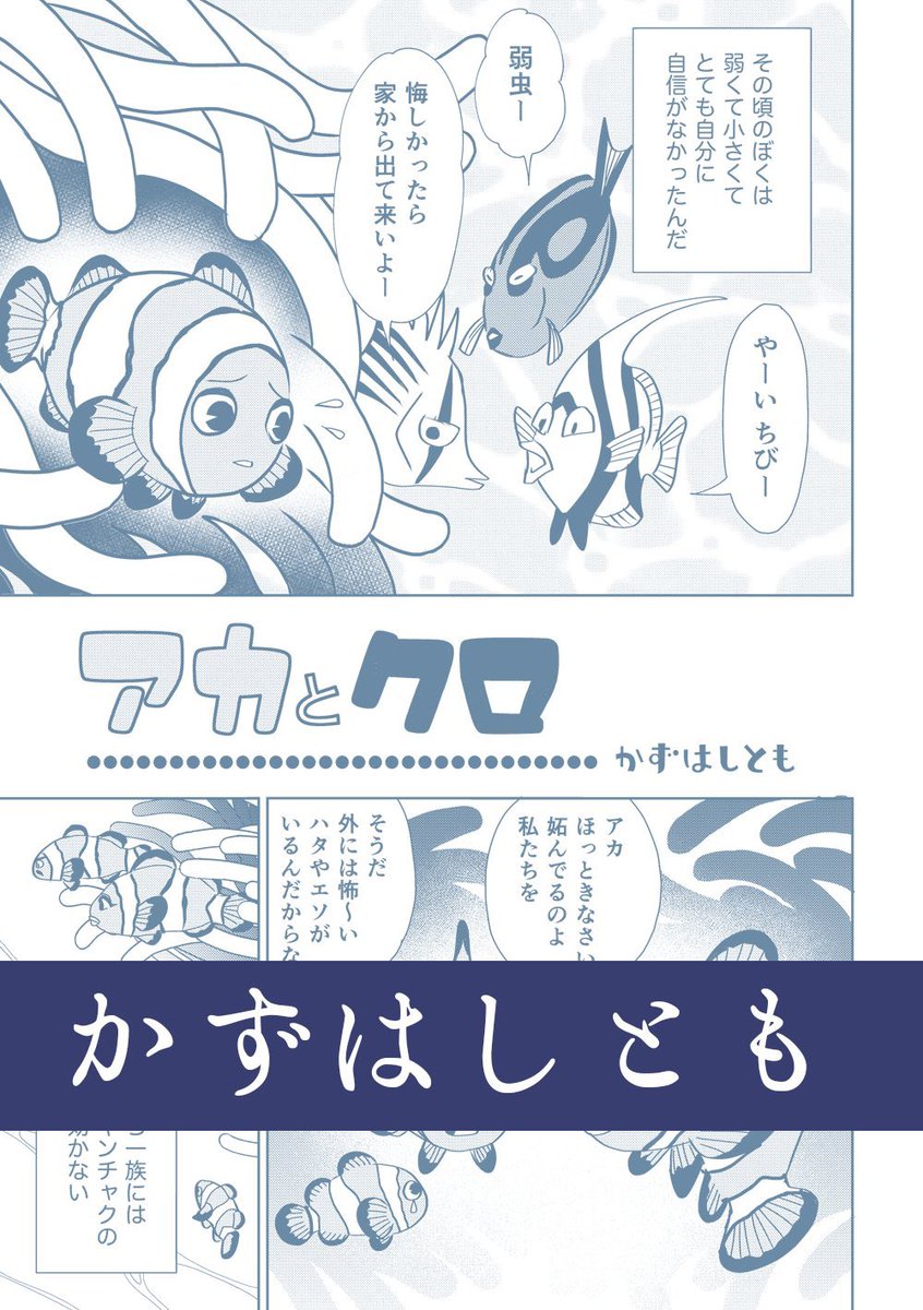 コミケ、明日です!宜しく宜しく #全力BL