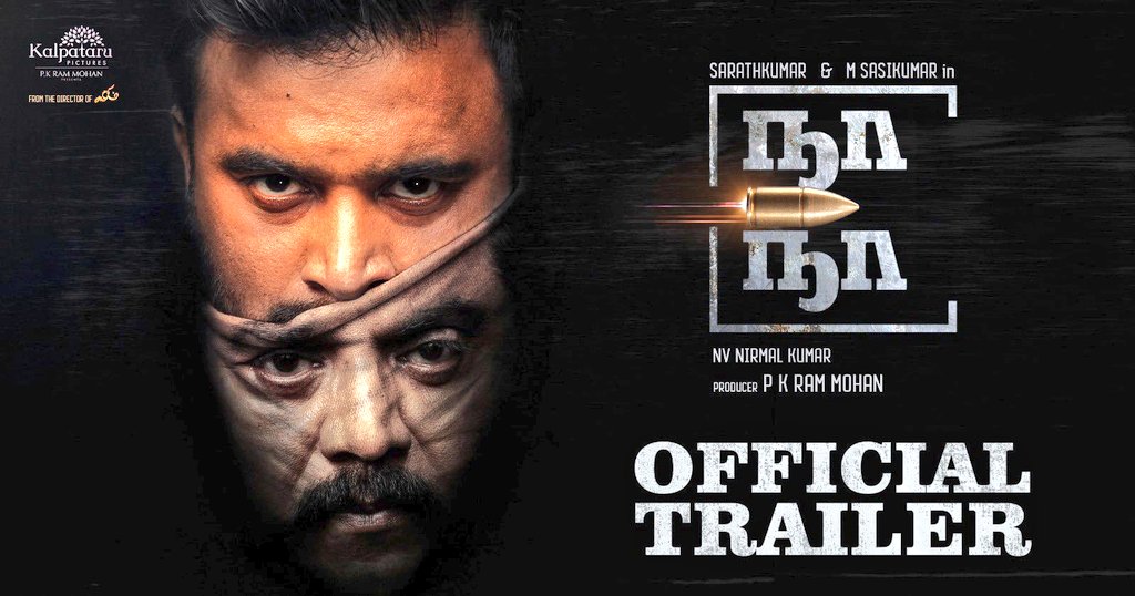Sasikumar_FC's tweet photo. Mass Trailer Off #NaaNaa

நீ சிங்கமா ஆடானு கேட்டா
நான் சிங்கம் தான்...🐯

https://t.co/rfOtjLIv1S

@realsarathkumar @KalpataruPic
@Dir_nirmalkumar @ChitraShuklaOff
@Ganeshchandhrra @vasukibhaskar
@_pkrammohan @kanishk_offl
@vinoth_offl @stuntsaravanan @SunTV  @sunnxt https://t.co/dUtBCny3Ig