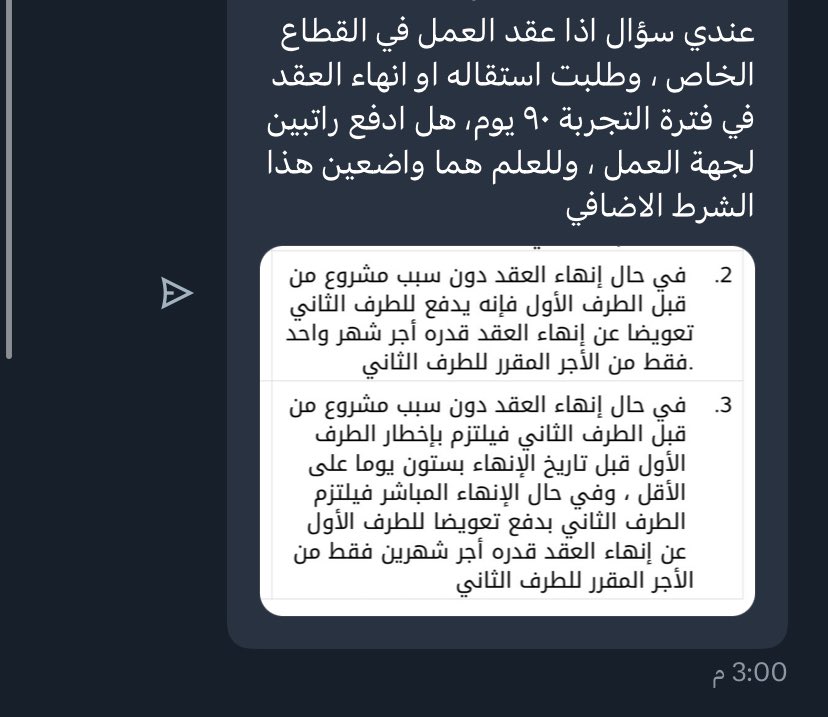 clouds_hr's tweet photo. توضيح: هذه الشروط المذكورة بالصورة المرفقة للإنهاء العقد دون سبب مشروع .  
م (77) 

دام أنتي في فترة التجربة فيحق لك إنهاء العقد خلال تلك الفترة ولا يستحق صاحب العمل تعويضًا ، كما لا يستحق العامل مكافأة نهاية الخدمة . م (54)

#قضايا_عمالية
#نظام_العمل
#موارد_بشرية https://t.co/DBdqmzIwOq