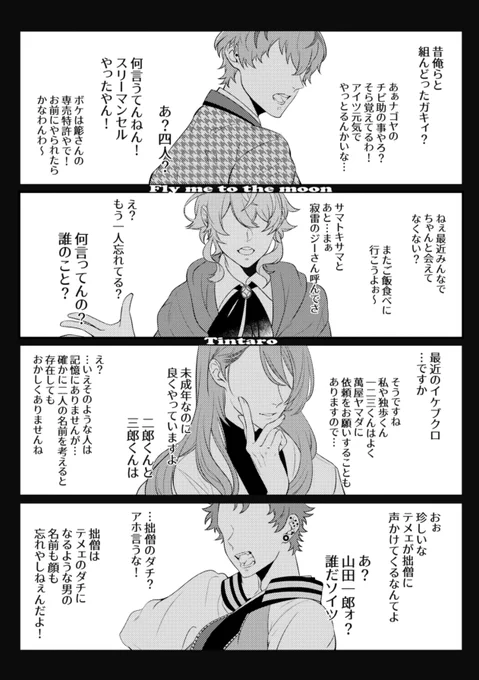 サマイチ失踪アンソロジー再録(1/4)鎮太郎 
