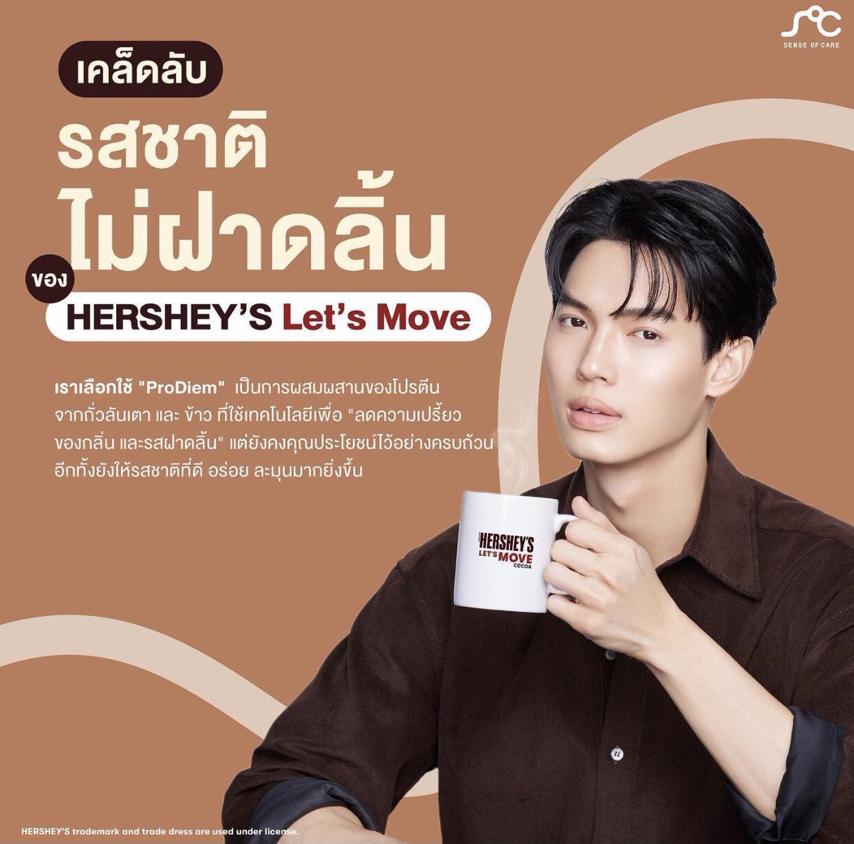 VitaminW9's tweet photo. HERSHEY’S Let’s Move 🤎
ไม่ฝาดลิ้น รสละมุนกลมกล่อม
อร่อยค่าา พี่วินลุคนี้คือหล่อมาก
ค้าบบ😍
Win Metawin
#hersheysletsmove
#LetsMoveLetsWin
#winmetawin @winmetawin https://t.co/sabKScGcqA