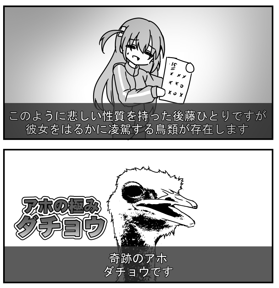 オールマイティ・ラボッチ・ザ・ロック